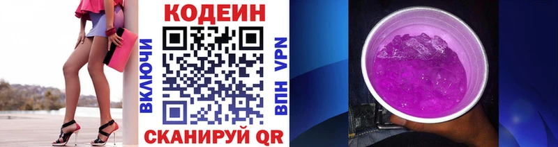 Codein Purple Drank  Курлово 