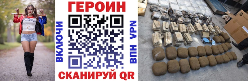 ГЕРОИН герыч  Курлово 