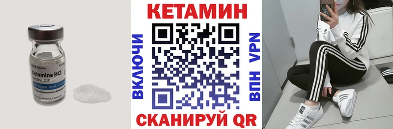 Кетамин VHQ  Курлово 