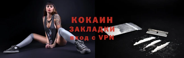 кокаин VHQ Алексин