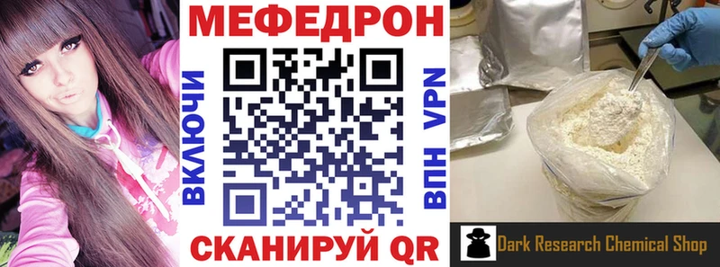 МЕФ мука  как найти   Курлово 